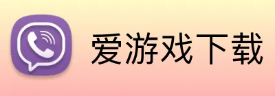 爱游戏下载 logo